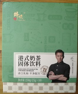 锋味港式奶茶