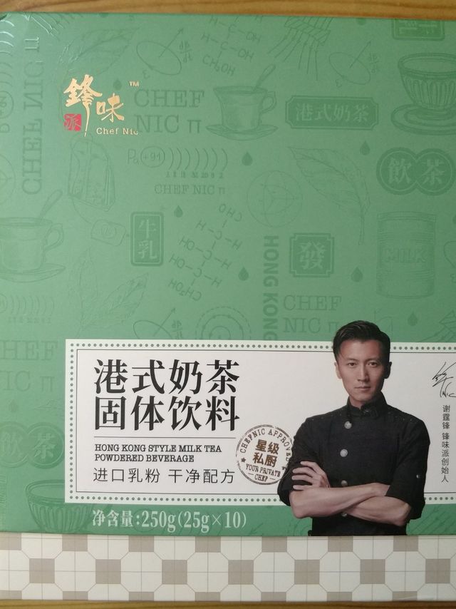 锋味港式奶茶