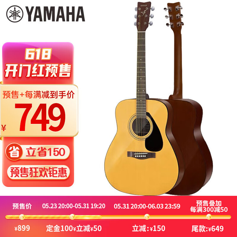 2023年天猫京东618性价比吉他推荐 | 500-1000元内初学者入门吉他选购！