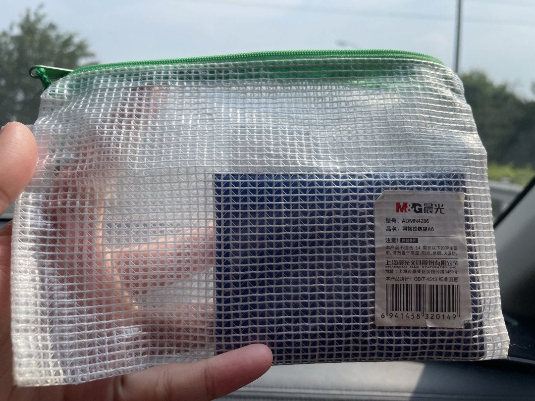 晨光加厚文件袋透明网格