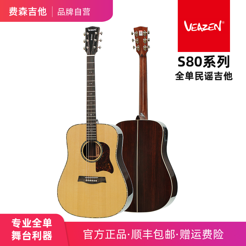 2023年618性价比吉他推荐 | 3000-6000元内优质进阶全单吉他选购！