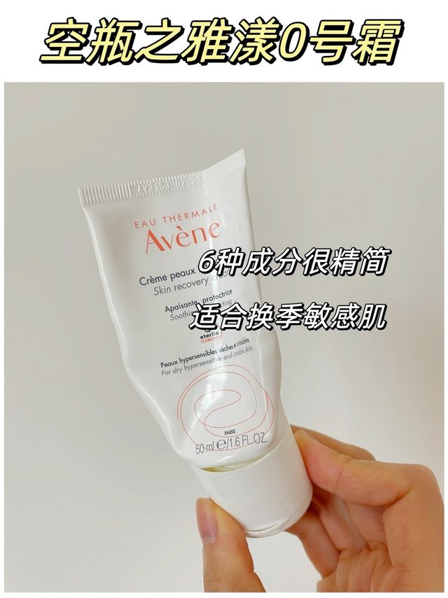 618敏感干皮护必冲保湿霜，精简护肤选它