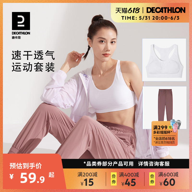 运动也要美美的，迪卡侬运动服装推荐