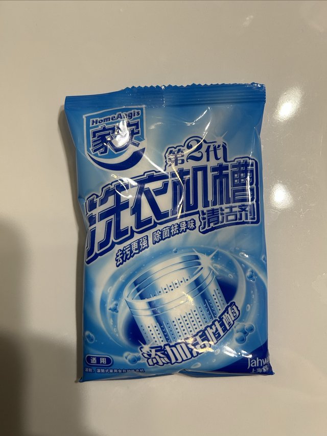 家安洗衣机清洗剂，家中必备！