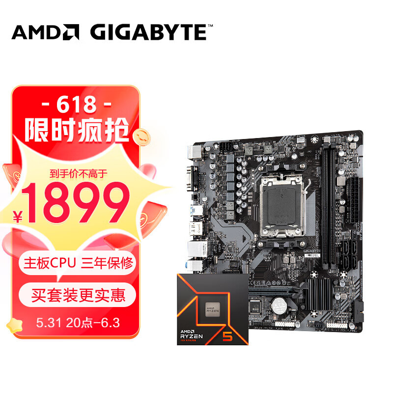 2023 年 618 期间，值得购买的 AMD 平台推荐（能省一点是一点的原则）