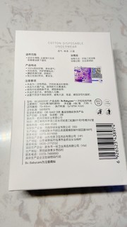 出行必备|不到2块钱的全网好评一次性内裤