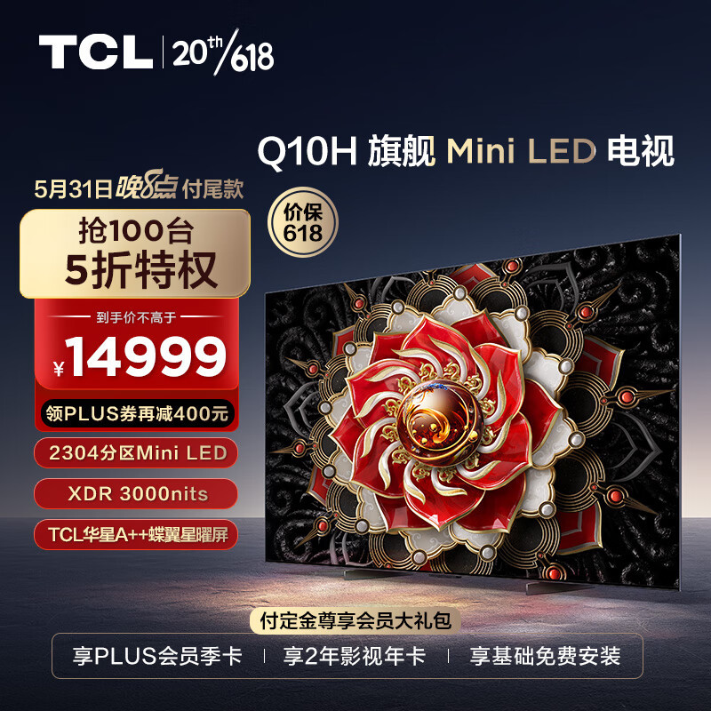 TCL Q10H旗舰Mini LED电视深度评测：影音爱好者的蓝光高清追求历程记录