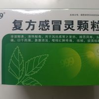 999感冒灵颗粒，已经成为家中必备了！