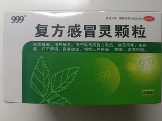 999感冒灵颗粒，已经成为家中必备了！