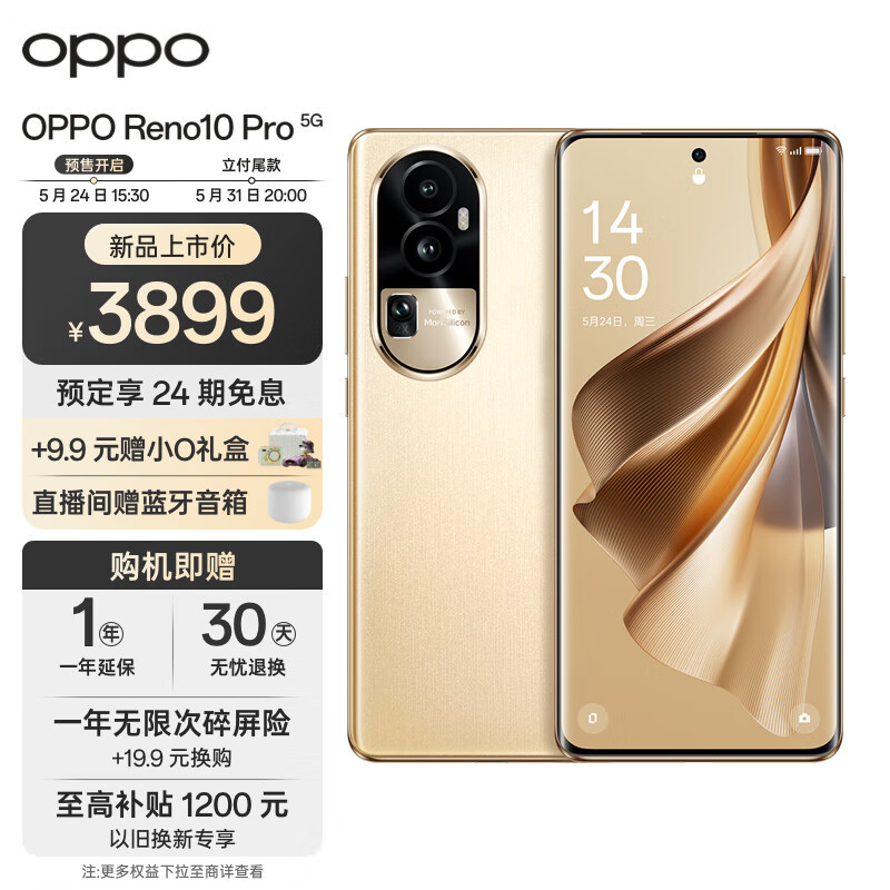 2023 年 618 OPPO手机怎么选