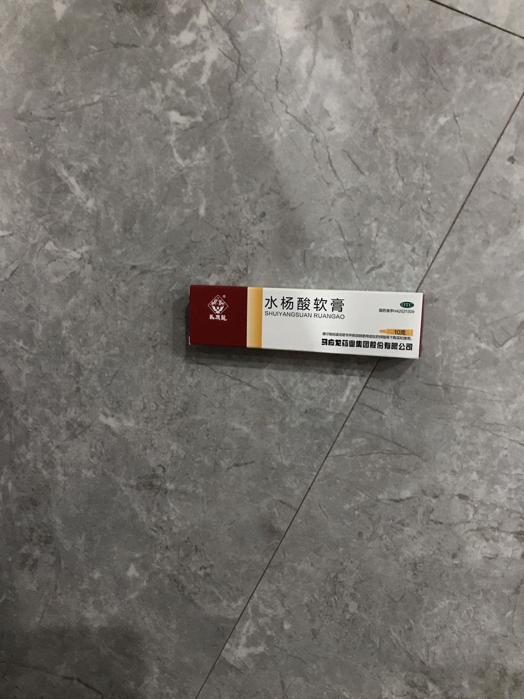 水杨酸乳膏图片