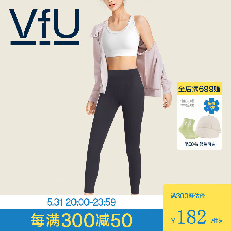 VFU小糯弹2.0裸感瑜伽裤，让运动成为你展现个性的舞台!