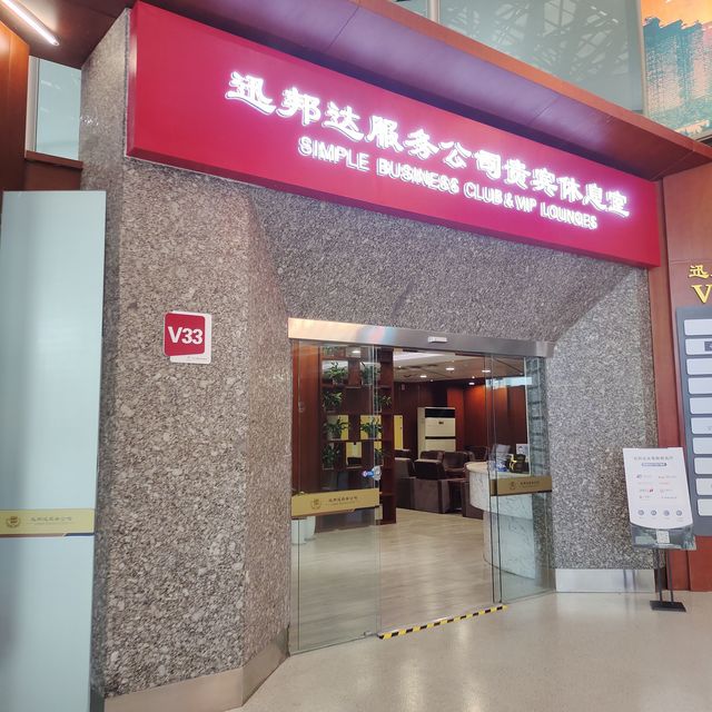 白金卡旅游必买！1块钱换来的午餐和休息