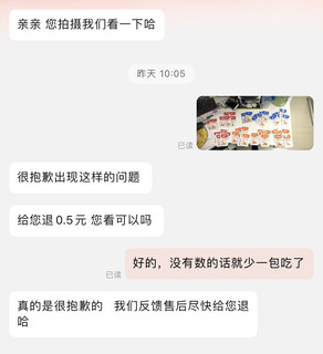 少一包，赔五毛！我赚了还是亏了？