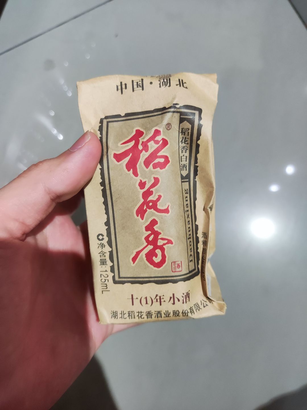  /p> p>稻花香酒看着外观还是可以的,一个纸包着,然后里面是一小瓶