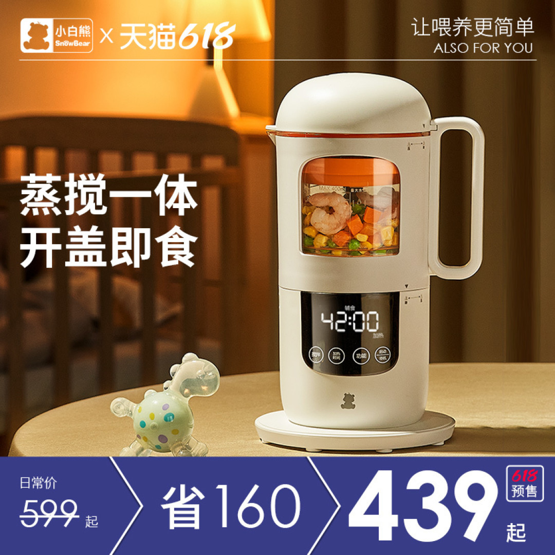 我买了6台辅食机，只为让你选购不再困惑...2023 蓝宝+大宇+小白熊+BEABA辅食机、小熊料理棒深度体验