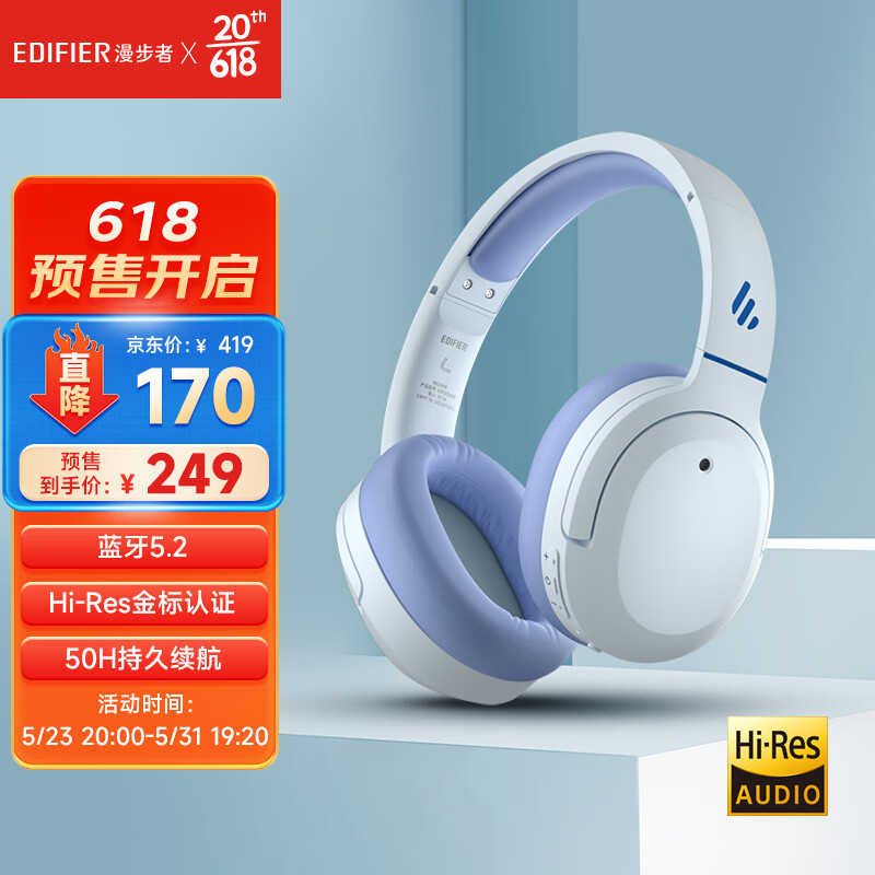 漫步者 最便宜的头戴式降噪耳机——W820NB经典款，618仅售249元！