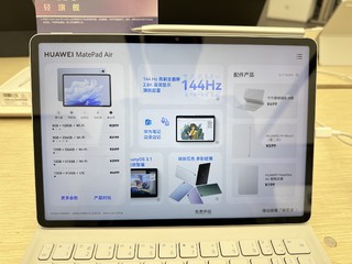 已入手HUAWEI MatePad Air 真香