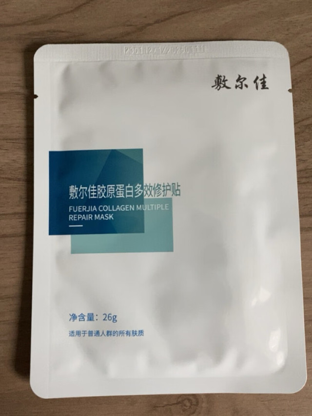 种草很久的一款面膜，京东物流很快，第二天