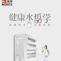 肤感0温差，能率好物分享：￼￼能率（NORITZ）反渗透净水器