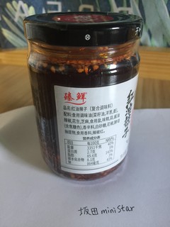 15.44元包邮两瓶臻鲜辣椒油真的香太值了！