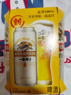 日本KIRIN/麒麟啤酒一番榨500*1箱*24罐