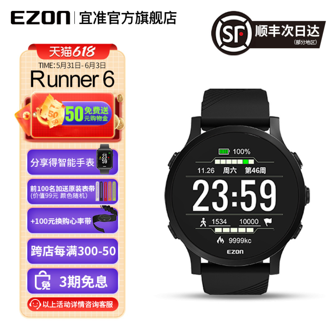 重磅推荐｜让运动全面升级，地表最强TOP10 运动智能手表