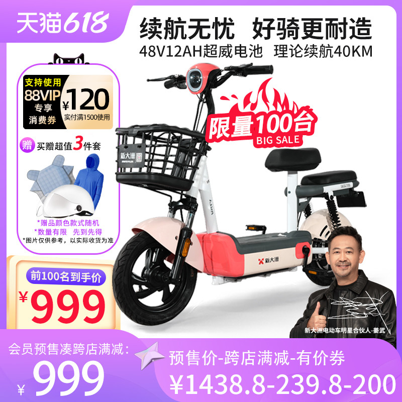 售价699续航100km？618的电动车真的这么顶？入门电动自行车到底能不能骑？这5款值得关注！