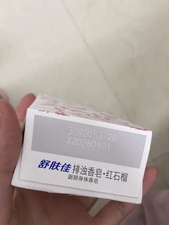 清爽一夏天的香皂