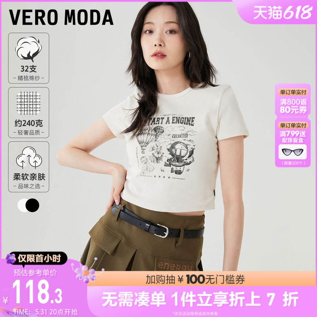 618Vero Moda T恤大促，低至118﻿元，分享一波好价﻿