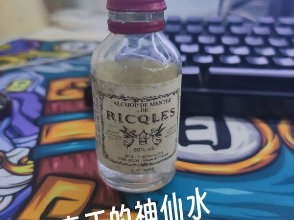 真正的神仙水
