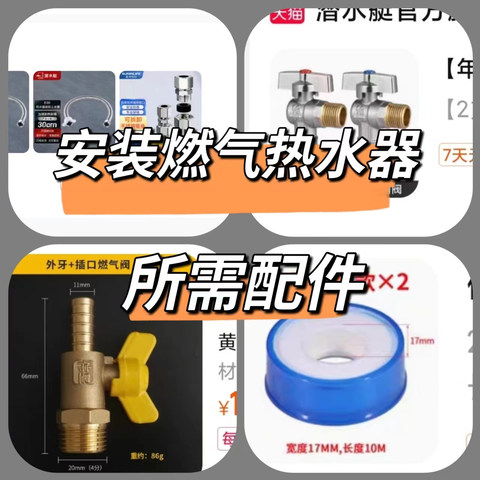 买得起装不起？燃气热水器安装怎么才能更省心省钱？