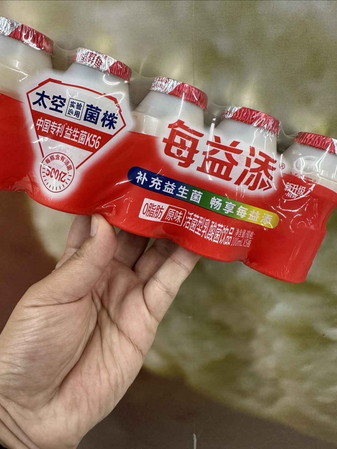  p> br/> /p> p>伊利每益添活菌型乳酸菌,每100ml每益添含有500亿丹麦