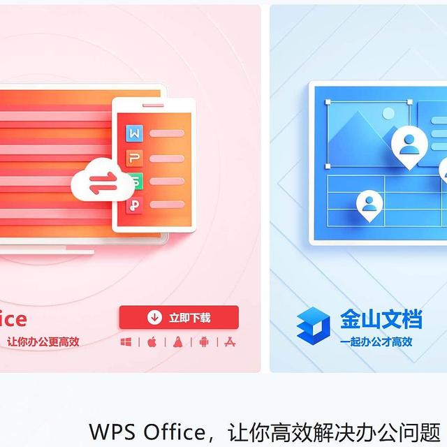 年少不知wps好，错把Office当成宝。俺更加愿意称为最符合国情的办公软件，我现在的心头好，请了解一下