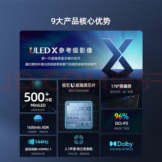 海信电视65E8H 65英寸4K超清全面屏电视