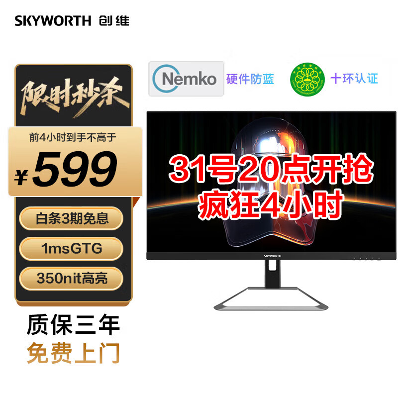 618显示器保姆级推荐！！小白必看！游戏电竞、办公设计全系列覆盖 选购避坑指南！