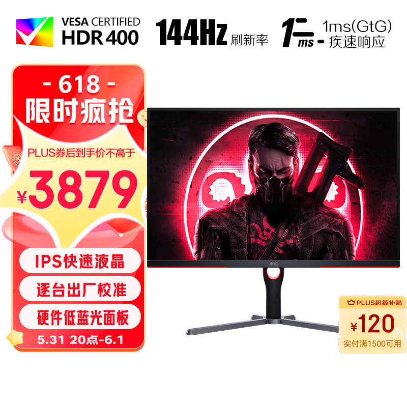 618显示器保姆级推荐！！小白必看！游戏电竞、办公设计全系列覆盖 选购避坑指南！