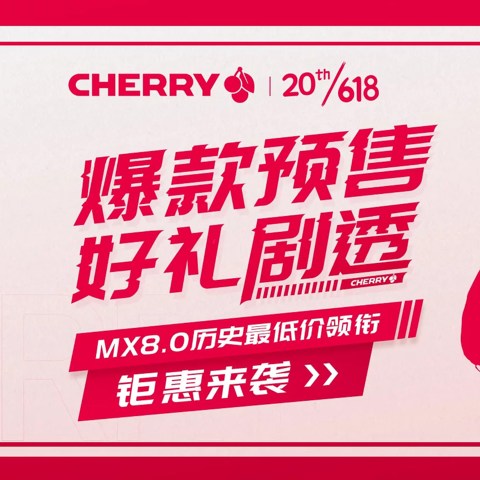 618键盘怎么买，4款不同价位CHERRY原厂型号推荐