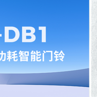 618福利上新！神眸智能门铃DB1，100+入手，一贴即用，安全感飙升！