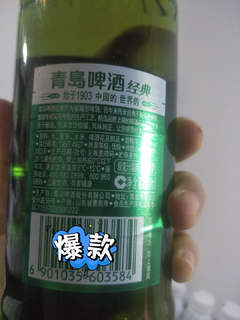 今夜微醺青岛啤酒