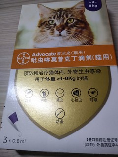 爱沃克猫用驱虫