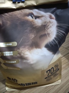 还不错的 网易严选的全价鲜肉猫粮