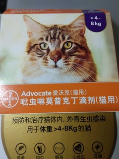 德国拜耳 爱沃克 猫驱虫药