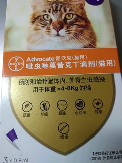 德国拜耳 爱沃克 猫驱虫药