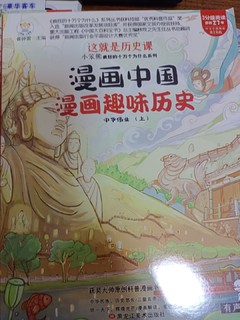 漫画中国，学习有劲