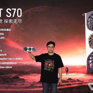 国产发力！摩尔线程发布 MTT S70 显卡，全新驱动支持 DX11 游戏