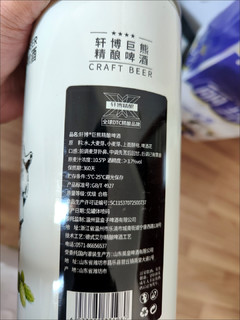 原装轩博德系精酿啤酒，买了2箱