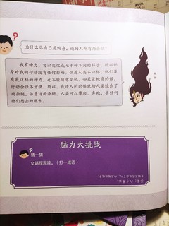 推荐一套为中国孩子量身订造的经典绘本
