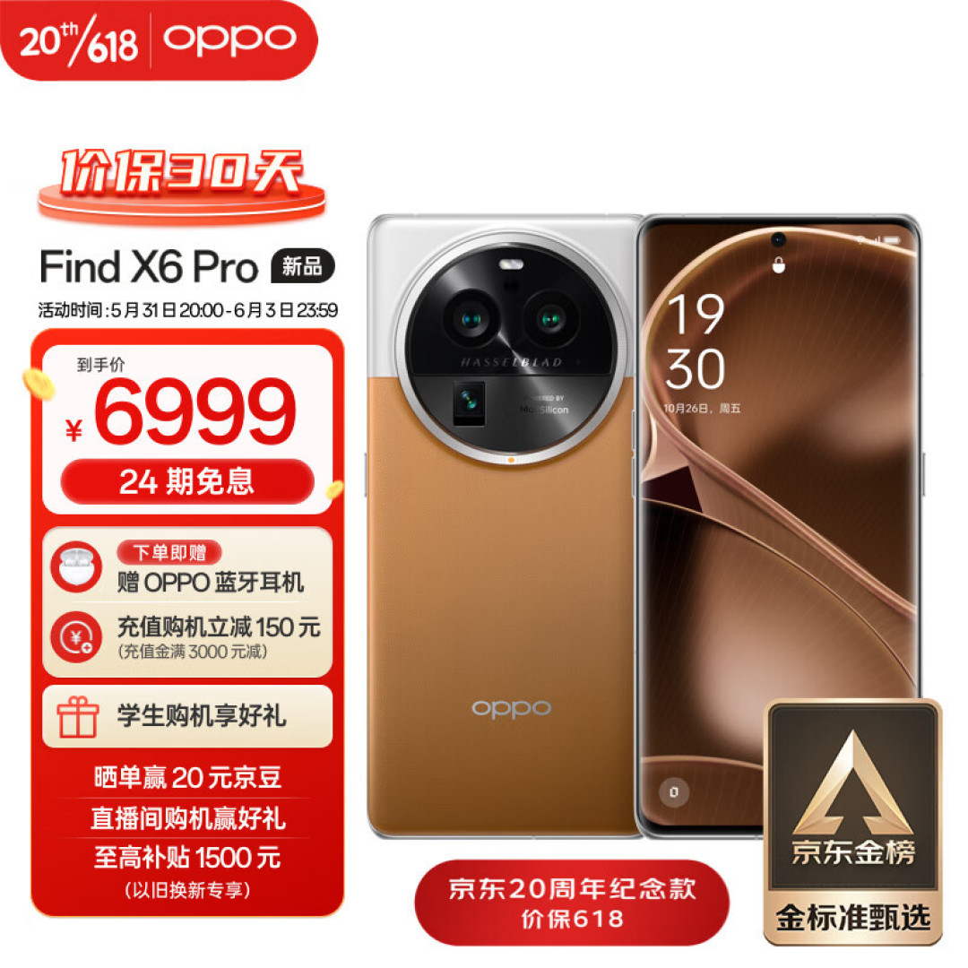 2023 年 618 有什么适合拍照手机推荐？手机推荐与选购指南