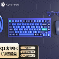 KeychronQ1机械键盘客制化键盘有线Mac办公键盘81键gasket结构QMK/VIA改键铝合金外壳RGB背光键盘O1